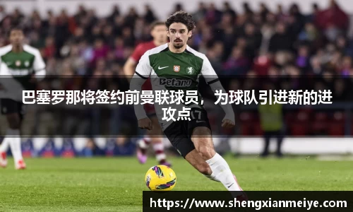 米兰体育