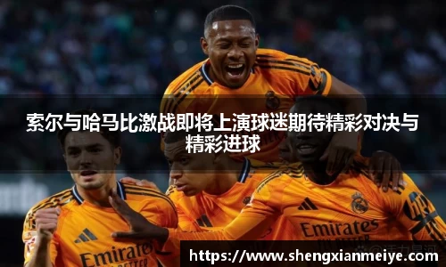 ac Milan