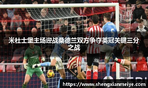 米兰体育